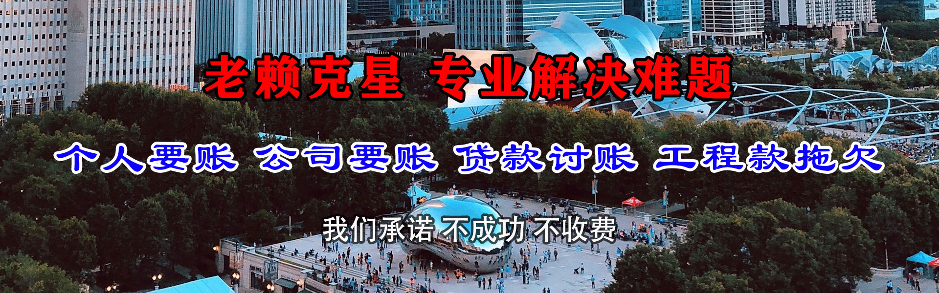 高港催收公司